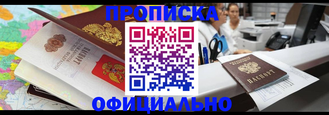 временная прописка в Сысерти