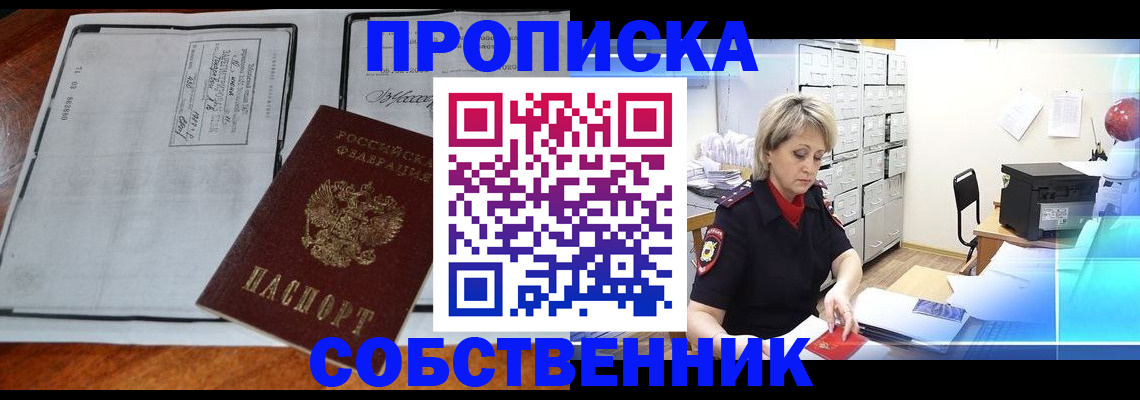 прописка паспорт в Сысерти