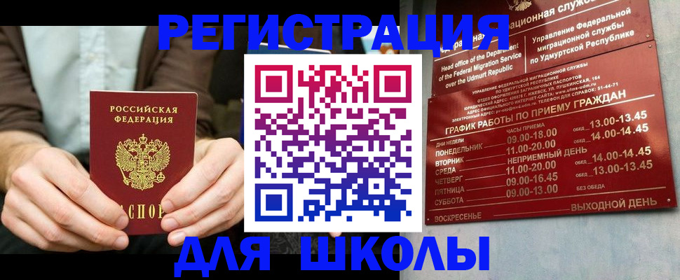 прописка 2025 в Сысерти