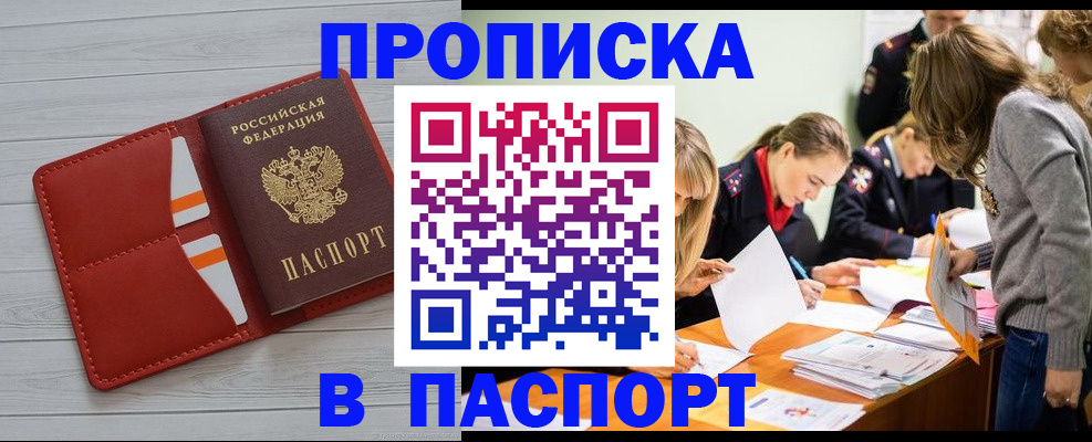 временная регистрация в Сысерти