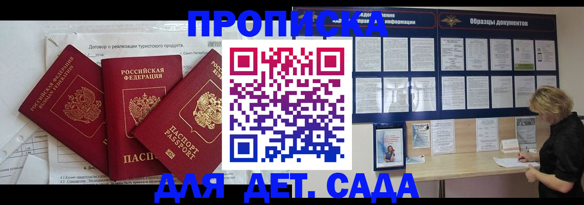 временная регистрация в Сысерти