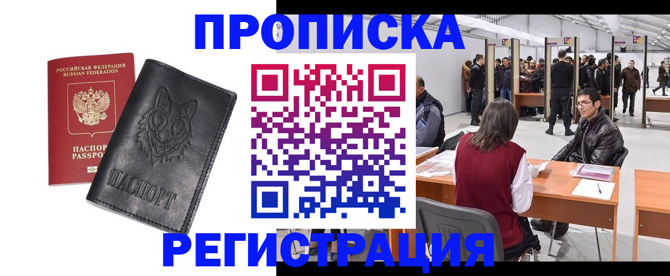 временная регистрация адрес в Сысерти