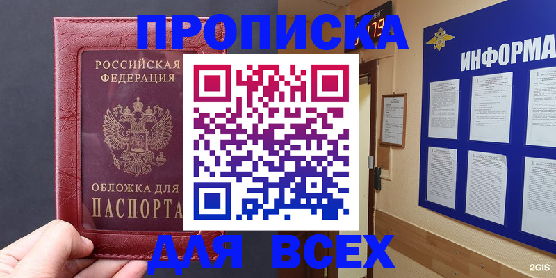 прописка паспорт в Сысерти