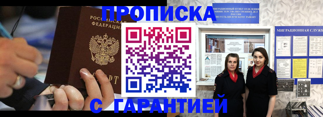 прописка регистрация в Сысерти