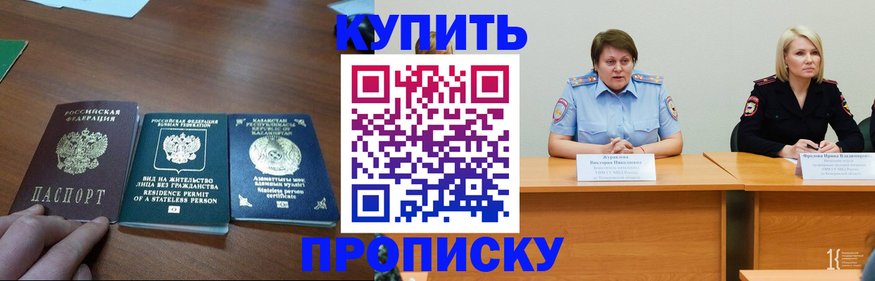 временная регистрация законно в Сысерти