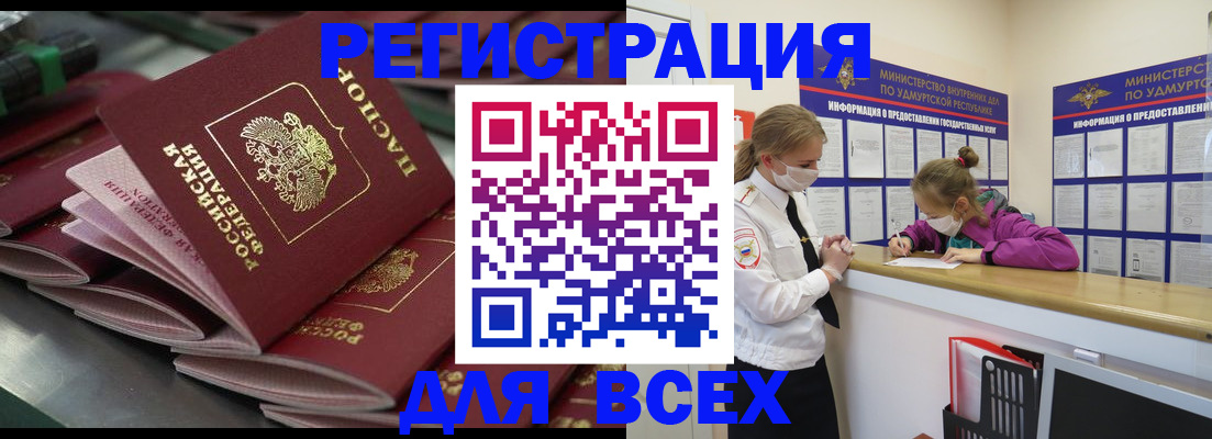 купить прописку в Сысерти