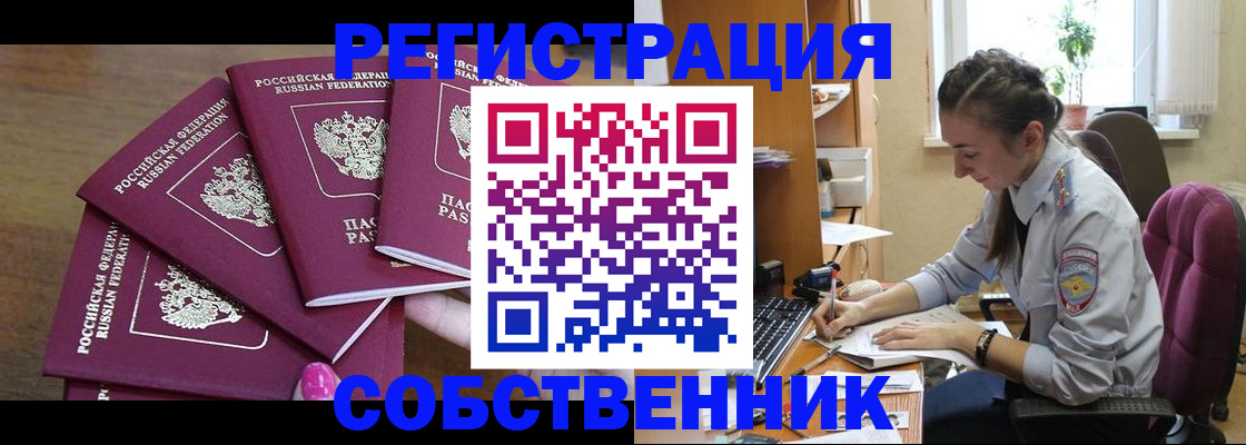 временная регистрация поиск в Сысерти